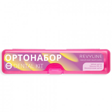 Ортонабор Revyline Dental Kit в пенале, размер S, розовый