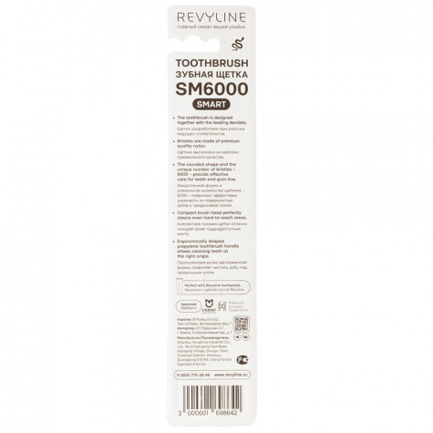 Зубная щетка Revyline SM6000 SMART Special Color Edition Green Snake