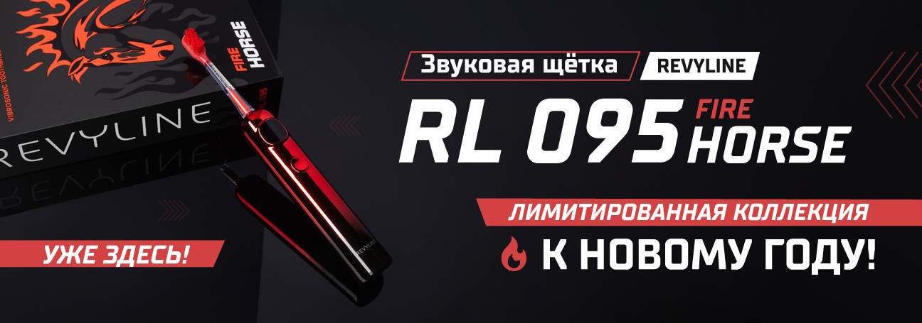 Звуковая щетка Fire Horse